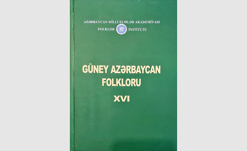 “Güney Azərbaycan folkloru” toplusunun XVI cildi işıq üzü görüb
